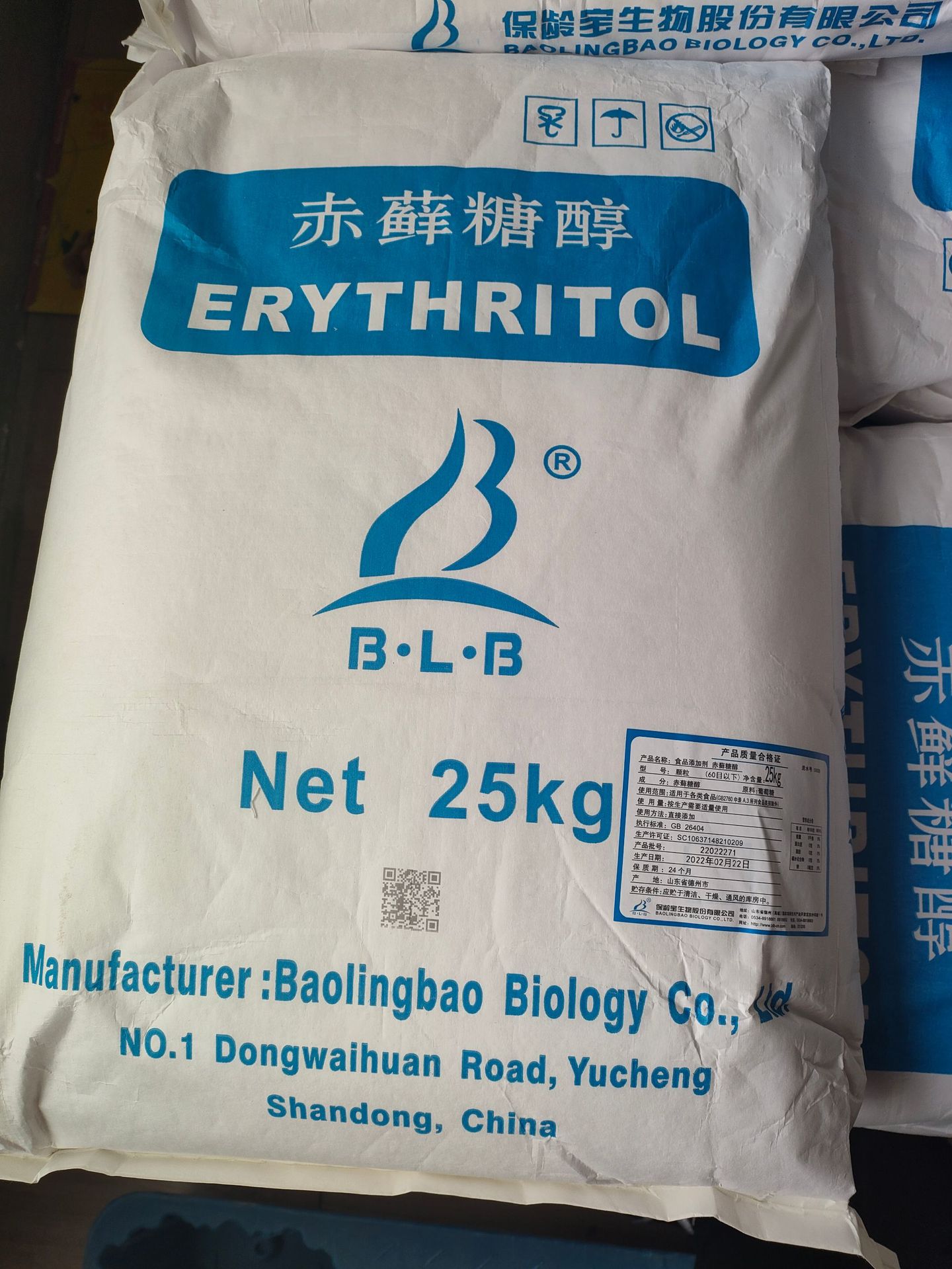 批发食品级赤藓糖醇保龄宝赤藓糖醇60目压片固体饮料专用