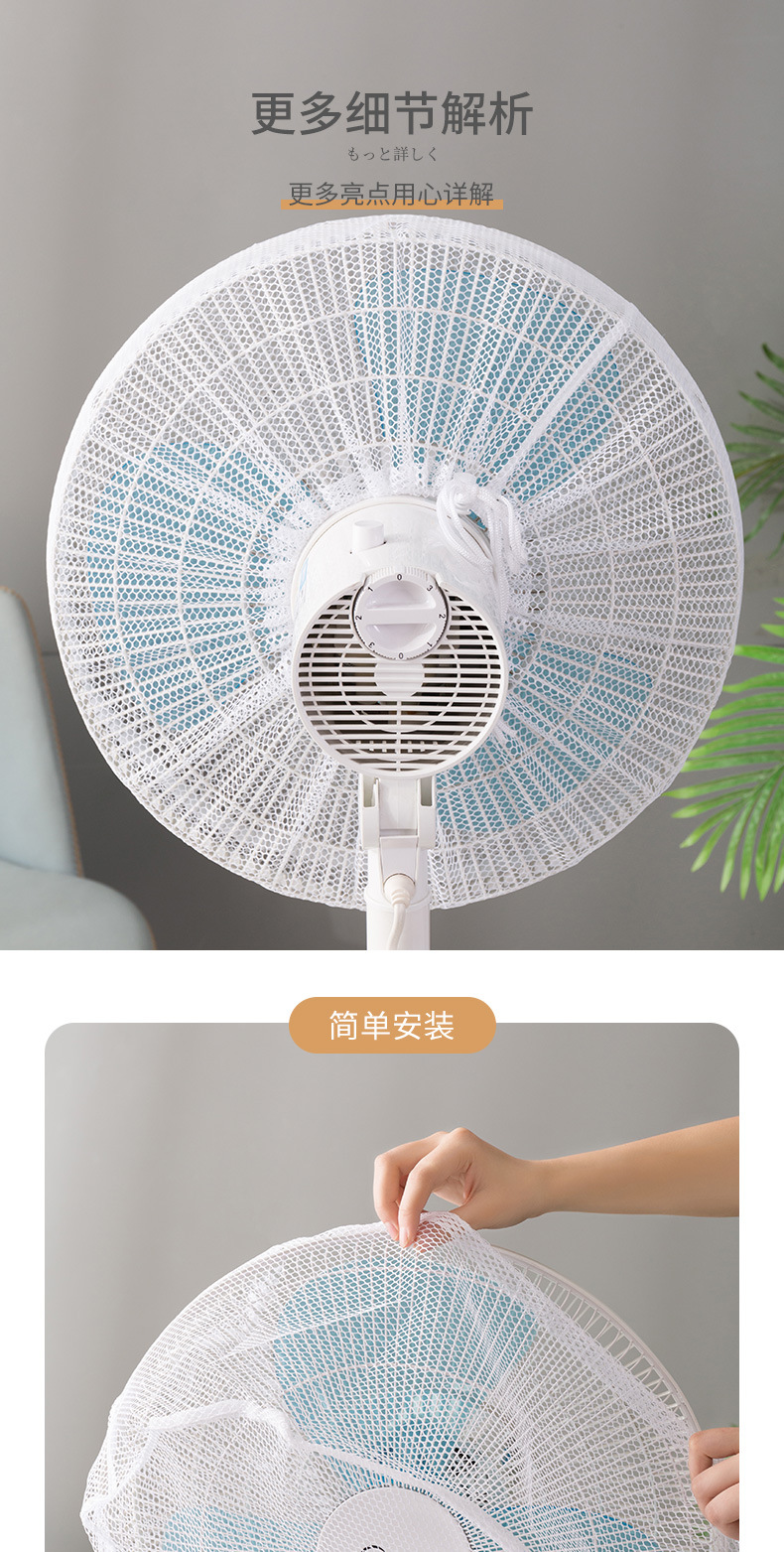 电风扇网罩保护套儿童防夹风扇罩防夹手安全网罩风扇套风扇防尘罩