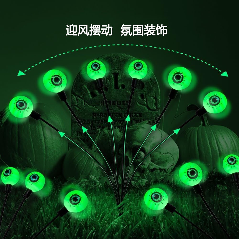 Solar-Powered String Lights Eye Lamp Halloween Ghost Eye Ground Plug Light Outdoor Courtyard Holiday Party Decoration Christmas String Light