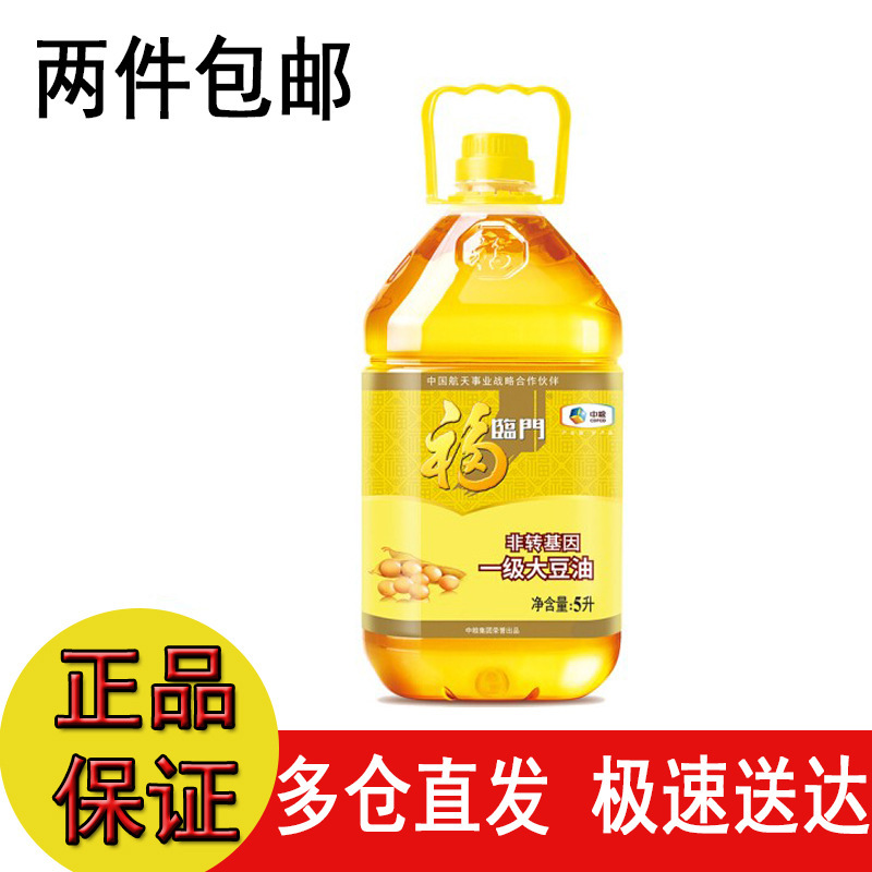 福临门 一级大豆油 5l/桶 健康食用油包邮-阿里巴巴