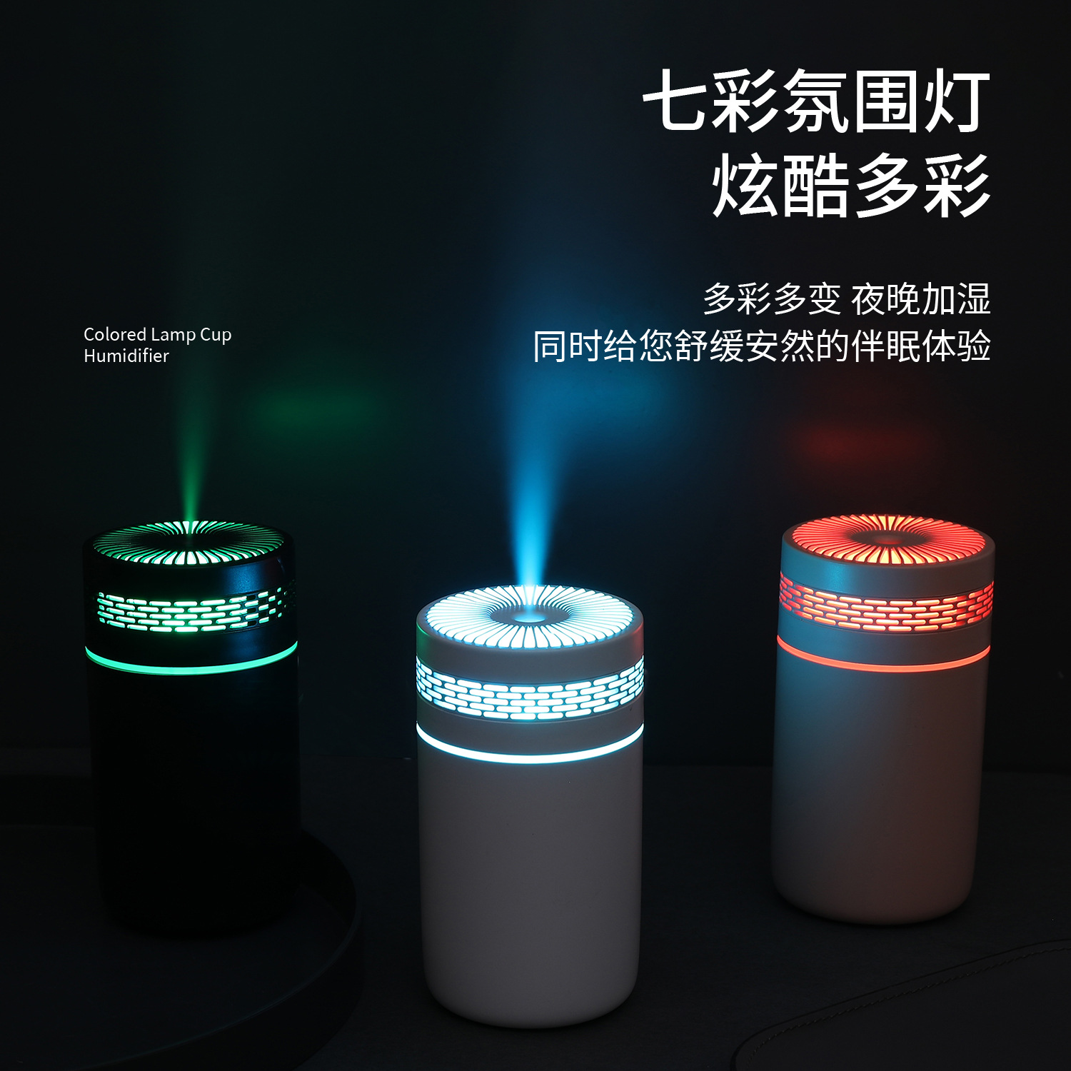 Cross-Border Car Atmosphere Air Humidifier Small Portable Mini Household Watercolor Lamp Cup Purifier Creative