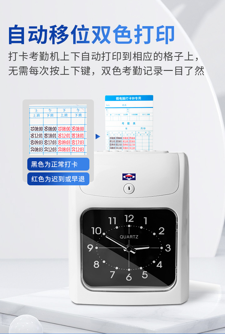 爱宝j-880打卡机员工上下班签到机停电不打卡纸卡考勤机打卡钟