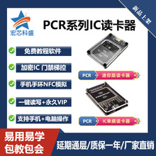 门禁读卡器二代PCR532解码器读写器加密门禁电梯IC卡复制器NFC