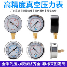 气压表水压表高精度空调机压表径向轴向油压气压压力表真空负压表