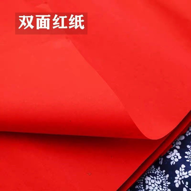 双面大红纸剪纸用纸剪纸专用纸剪窗花双面红纸盖井红纸-阿里巴巴