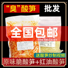 广西酸笋螺蛳粉臭笋小包装螺蛳粉配料即食红油酸笋30斤商用