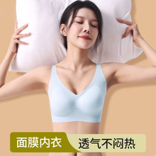 固定软支撑超薄果冻乳胶棉舒适无痕背心式运动内衣女士无痕文胸罩