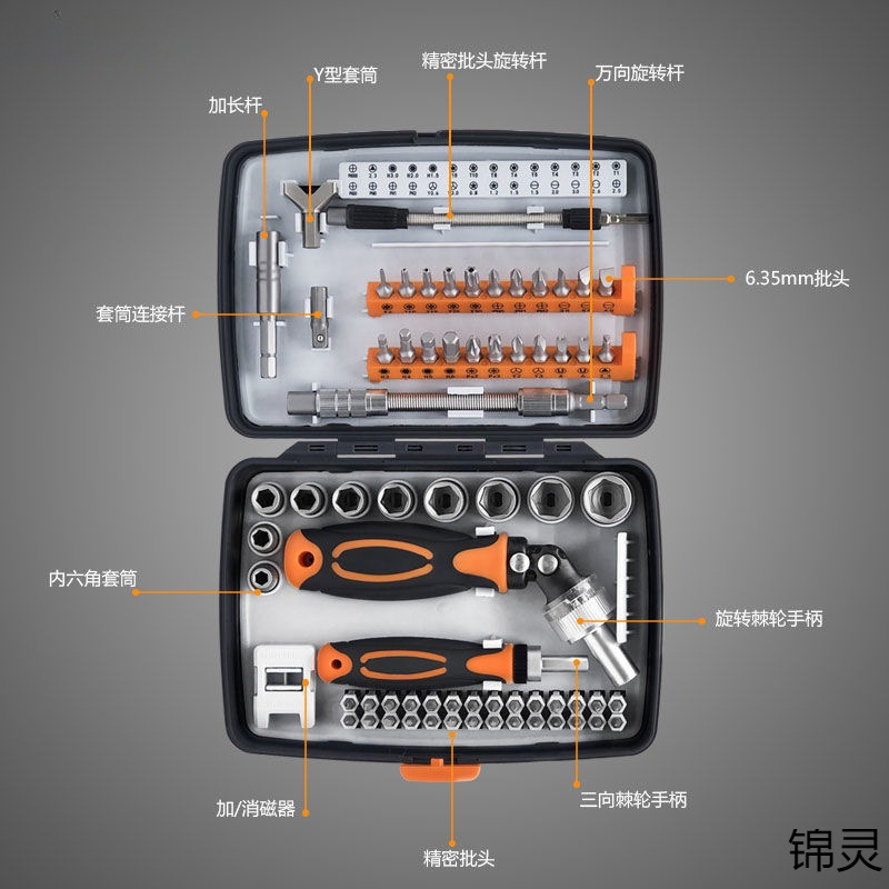 合一高硬度多功能棘轮工具套装套筒家用手机电器维修摩托车扳手