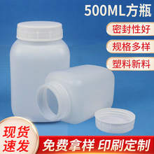 500ml方形塑料瓶500克HDPE粉剂瓶饵料瓶宽口瓶091