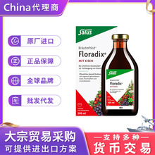 德国进口Floradix 红铁元素500ml孕期补铁气血补口服液孕妇补铁