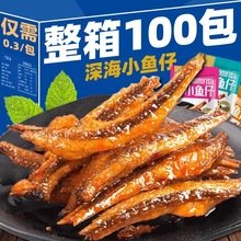 【特惠100包】劲辣小鱼仔湖南特产鱼干毛毛鱼海味麻辣零食品5包