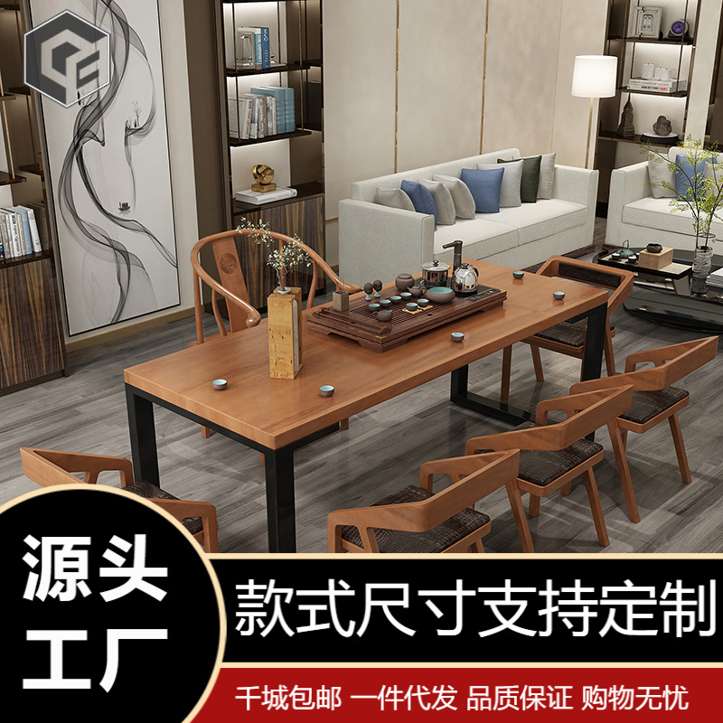 新中式禅意办公室家用铁艺茶桌实木洽谈茶桌椅组合仿古功夫泡茶桌