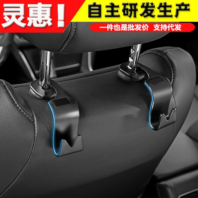 汽车用挂钩座椅背隐形车内挂物品挂勾头枕座位靠背车载用品小挂钩