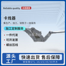 现货供应新型卡线器 多功能 地线自动卡线器 电力工程放线专用