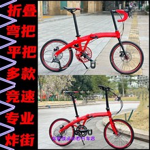 高特路20寸451小轮径弯把平把折叠车铝合金碟刹轻量便携竞速自行