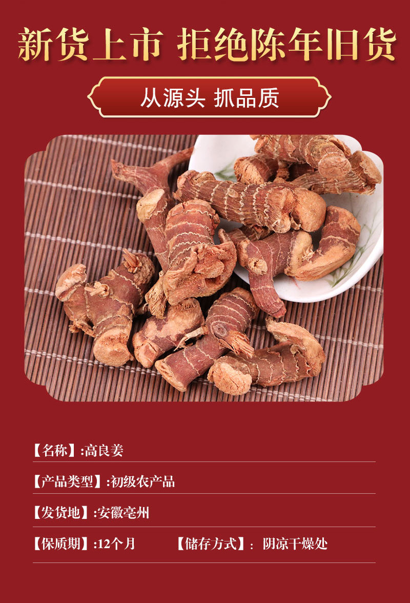 卤料火锅广东良姜干代打粉 可开票香料大全干南姜 中药材高良姜块