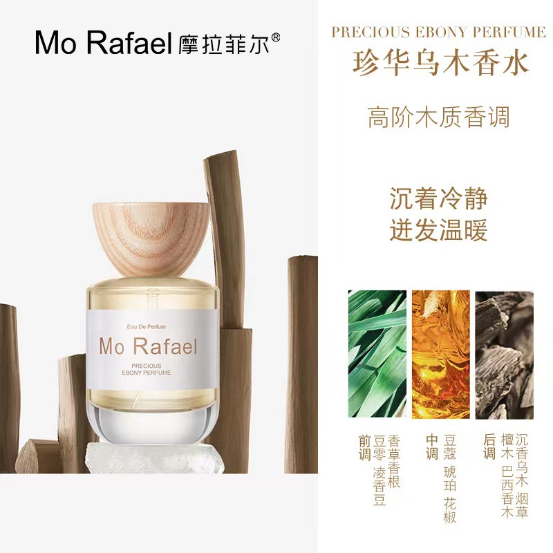 Morafel Zhenhua Ebony Perfume Undefeated Rose Snow Mountain Jade Dragon Tea Perfume [Live Hot Sale High Commission]]