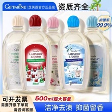 一般贸易 泰国芝芙莲内衣洗衣液男女通用内衣裤清洗污渍洗衣液