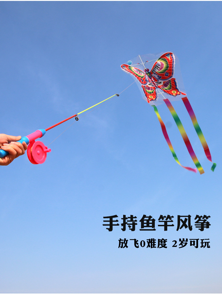风筝儿童手持钓鱼竿风筝微风易飞潍坊新款迷你塑料小风筝金鱼蝴蝶