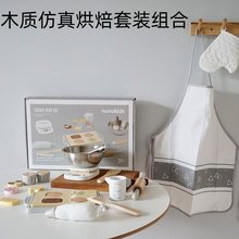 儿童木质奶茶烘焙制作套装面部护理套装角色扮演过家家玩具