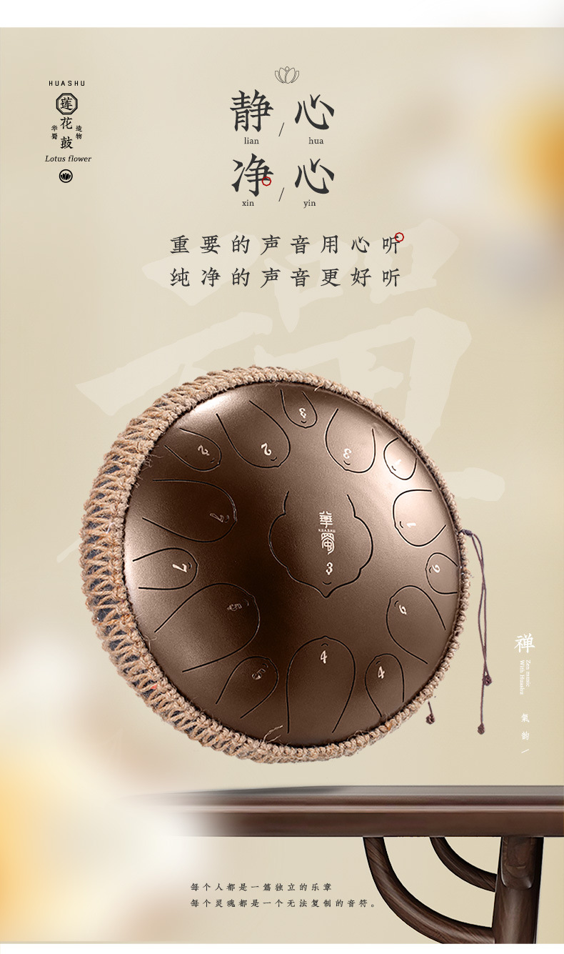 【华蜀d类空灵鼓】莲花款13音空灵鼓12寸钢舌鼓色空鼓打击乐器