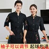 Restaurant cook coverall Long sleeve Autumn and winter Work clothes Hotel canteen clothes hotel Houchu kitchen