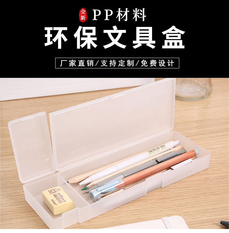 小学生铅笔盒文具盒塑料笔盒本味小学生奖品pencilbox网红文具盒