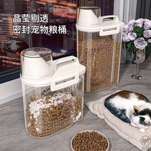 猫粮储存桶10斤狗粮密封防潮罐储粮桶宠物零食收纳盒分装冻干粮食