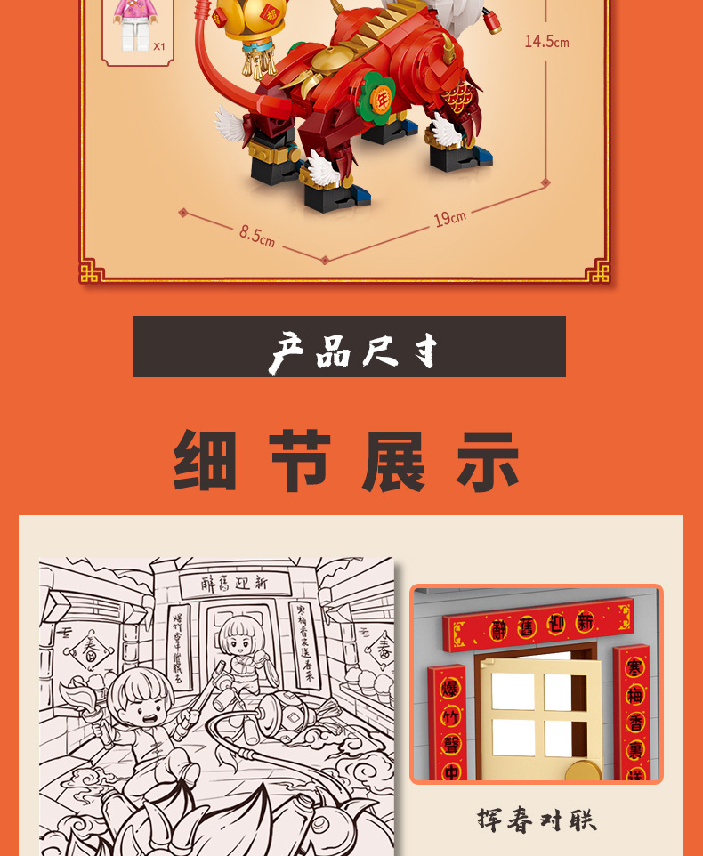 【嘟妈严选】loz年兽迷你颗粒积木拼插积木儿童玩具新年礼物