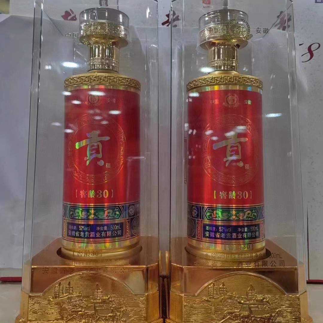 老贡窖龄30浓香型白酒厂家直供!支持批发!量大打折!-阿里巴巴