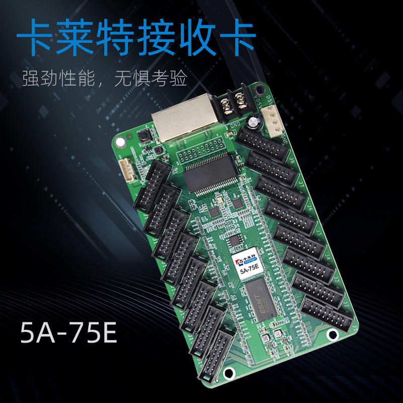 全彩led显示屏控制卡 卡莱特75e同步led屏接收卡多功能led控制卡