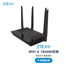 适用于中兴无线路由器/E2613(千兆WIFI6无线1800M)