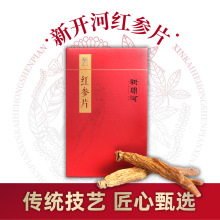 康美新开河红参200克20条内装8-10支集安新开河参另有100克_阿里巴巴