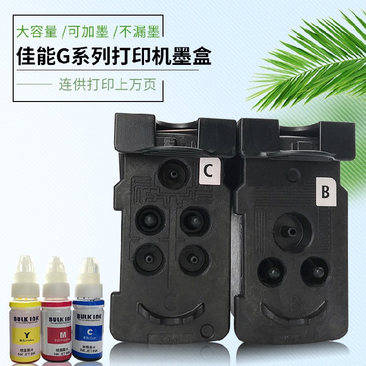 兼容佳能2800打印头墨盒佳能g2810喷头黑色ca91墨盒ca92彩色3810