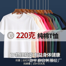 7A冰感抗菌防蚊220克纯棉小落肩t恤纯色体恤批发男士圆领防皱短袖