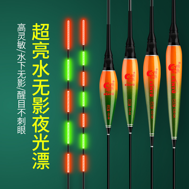 gnawing fish nano electric float night fishing fish float water shadowless float super bright tail change luminous float buoy electronic luminous drift luminous float