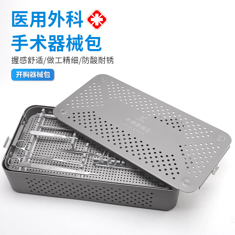 开胸器械包又叫开胸包是处理胸腔病变而进行的外科手术 器械包