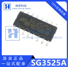 全新原装 SG3525A 开关电源集成块控制芯片IC 逆变器贴片SOP16脚