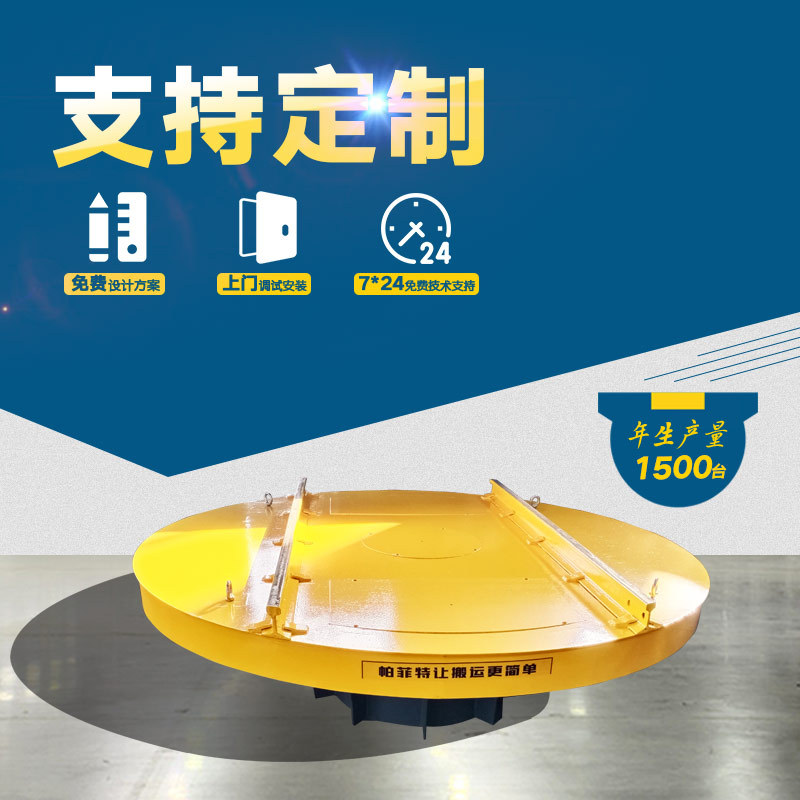 新乡工业转盘生产厂家 电动平车十字交叉货物转向 地面旋转台面