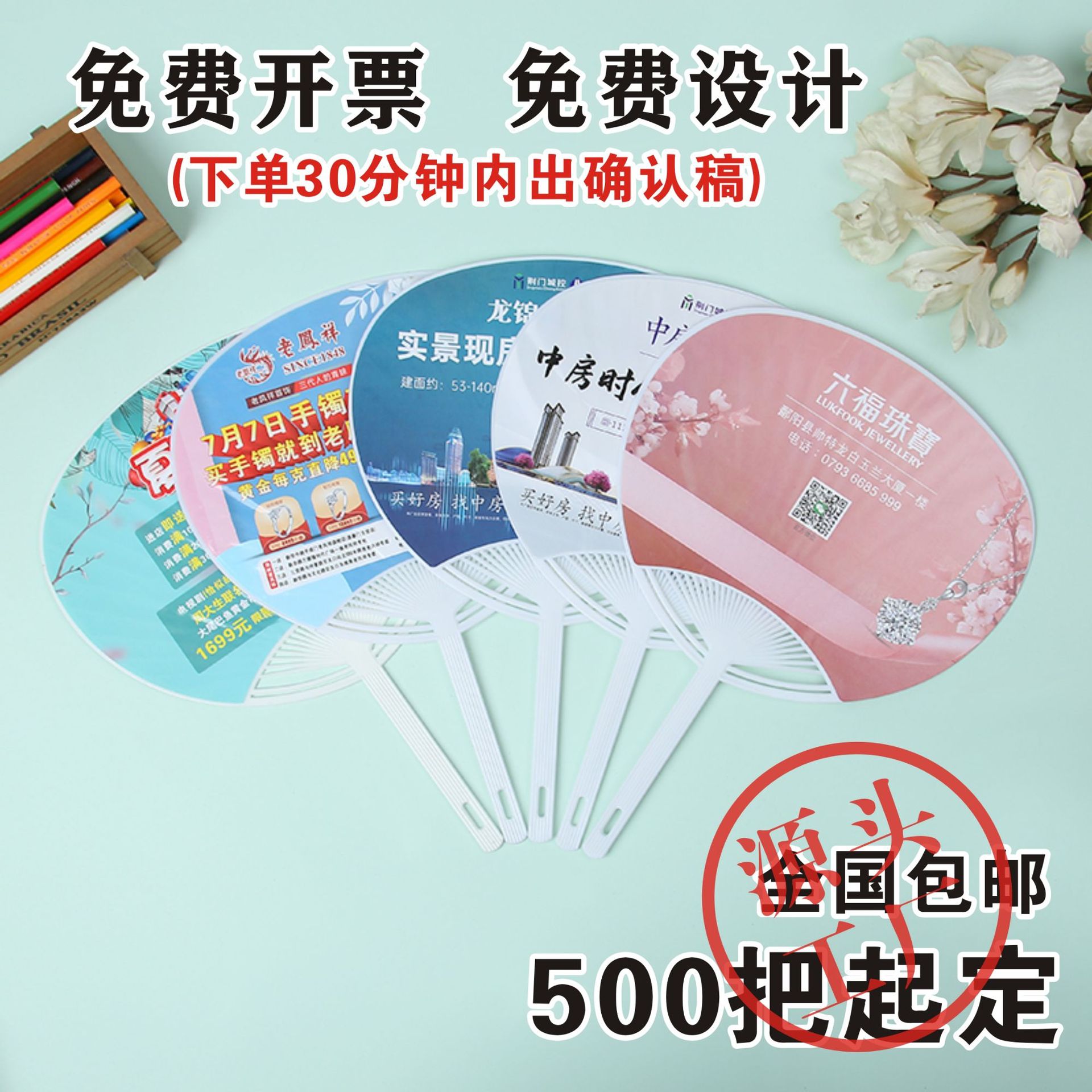 Advertising Fan Customized Plastic Fan round Fan Customized Enterprise Advertising Fan Gift Cartoon Folding Fan Printed Logo