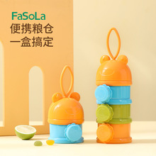 Fasola卡通便携式奶粉盒健康PP三层叠加分格奶粉罐手提大容量带盖