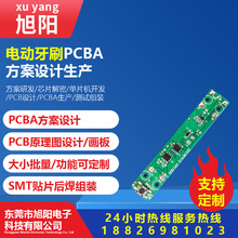 现货档位调速电动牙刷PCBA线路板超声波牙刷控制板方案研发生产