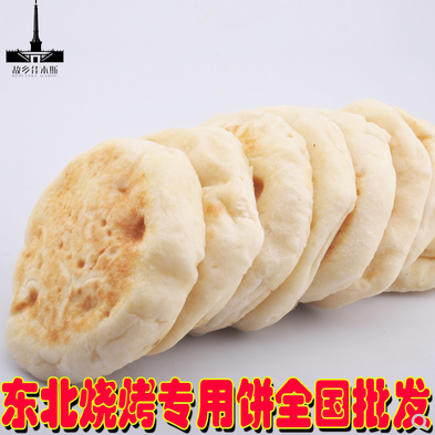 东北烤饼佳木斯烧烤饼 烧饼发面饼 肉夹馍 现烤现卖1份包邮-阿里巴巴