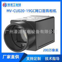 MV-CU020-19GC 200万像素网口面阵相机IMX290宽动态/定金价格面议