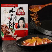 东北韩式烤肉撒料调味料干料炸串沾料 齐齐哈尔烧烤蘸料腌煨肉料