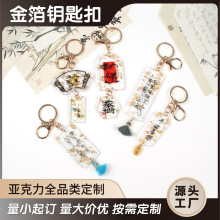 国风励志文字钥匙扣 学生创意DIY装饰挂件祝福语钥匙链挂饰批发