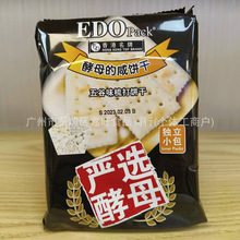 批发供应香港EDOpack五谷味梳打饼干100克 24包一箱 粗粮点心零食