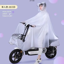 电动车雨衣双人自行车专用雨披单男女士身防暴雨双帽檐加厚加大厂