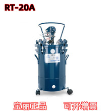 宝丽20升压力桶 20L自动搅拌型/自动搅拌涂料压力桶 RT-20A压力罐