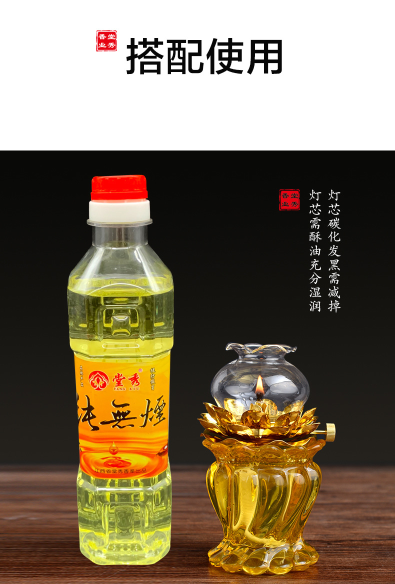 8升瓶装佛灯油无烟健康安全无味长明灯贡灯油香油供佛酥油